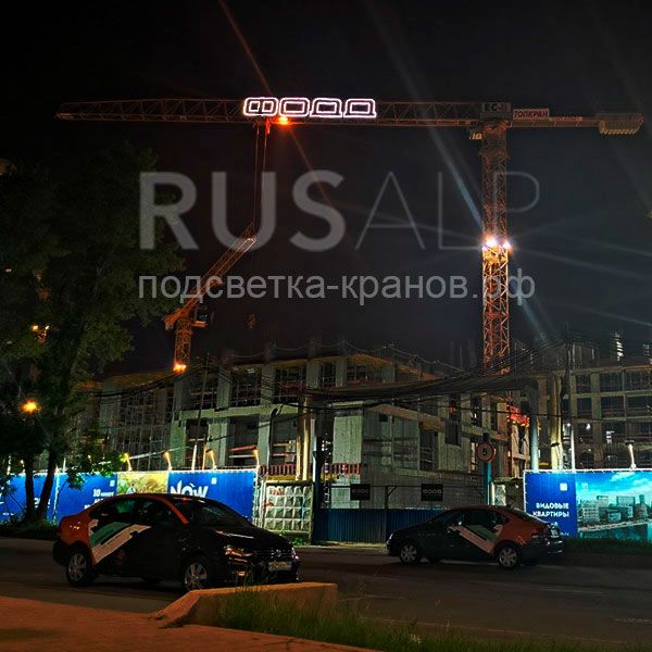символы световые на кранах
